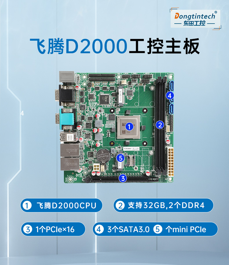 国产化工控机,飞腾D2000CPU,DT-24605-BD2000MC.jpg