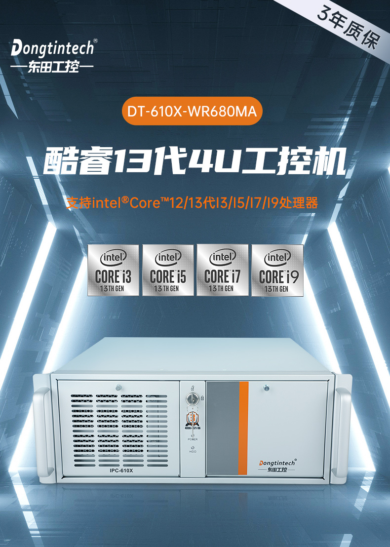 酷睿13代工控机,工业自动化工业电脑,DT-610X-WR680MA.jpg