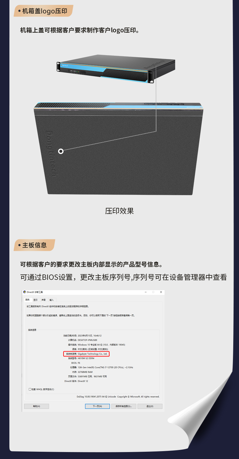 官网定制模块_08.jpg