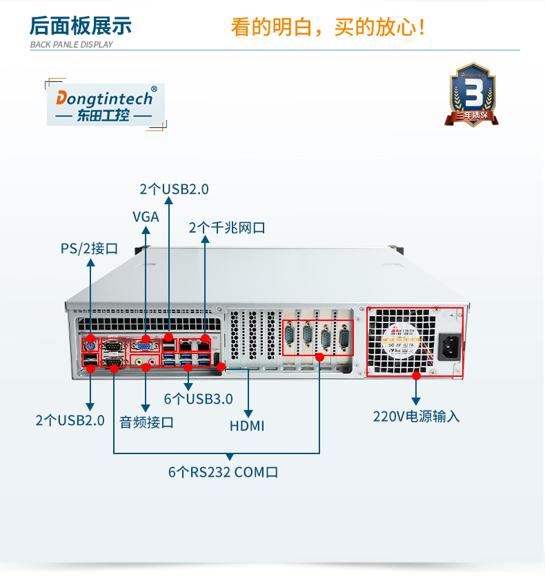 国产化2U工控机,兆芯处理器工业电脑,DT-24605-B6780AMC.png