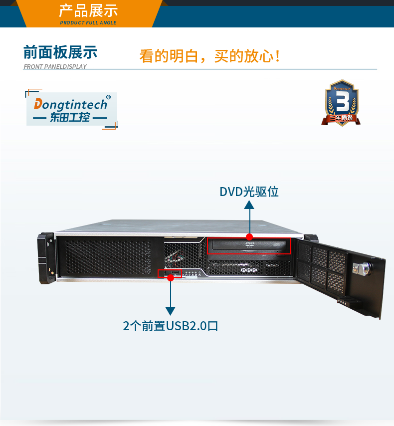 国产化2U工控机,兆芯处理器工业电脑,DT-24605-B6780AMC.png