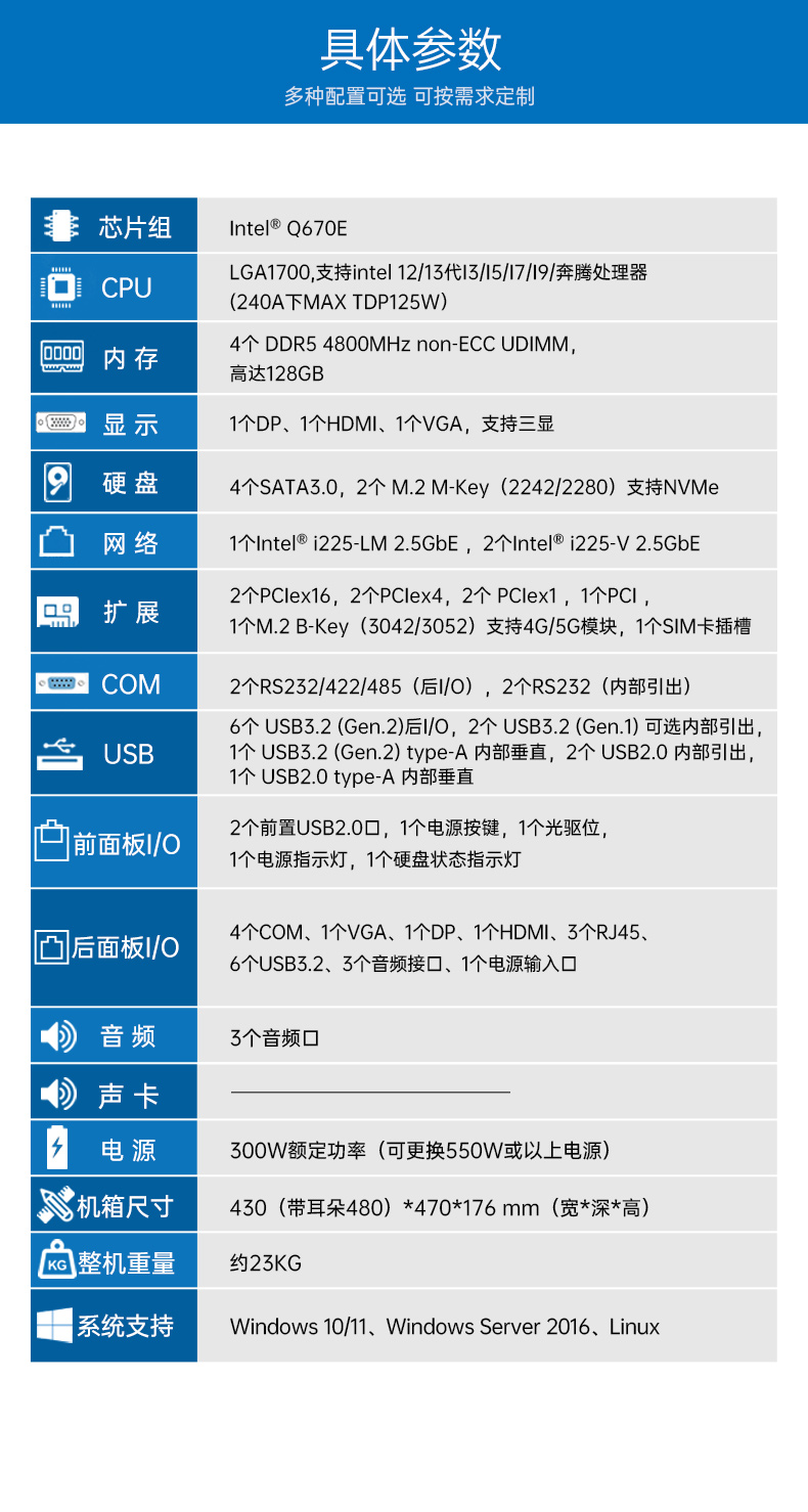 酷睿13代工控机,工业自动化控制主机,DT-610X-JQ670MA.jpg