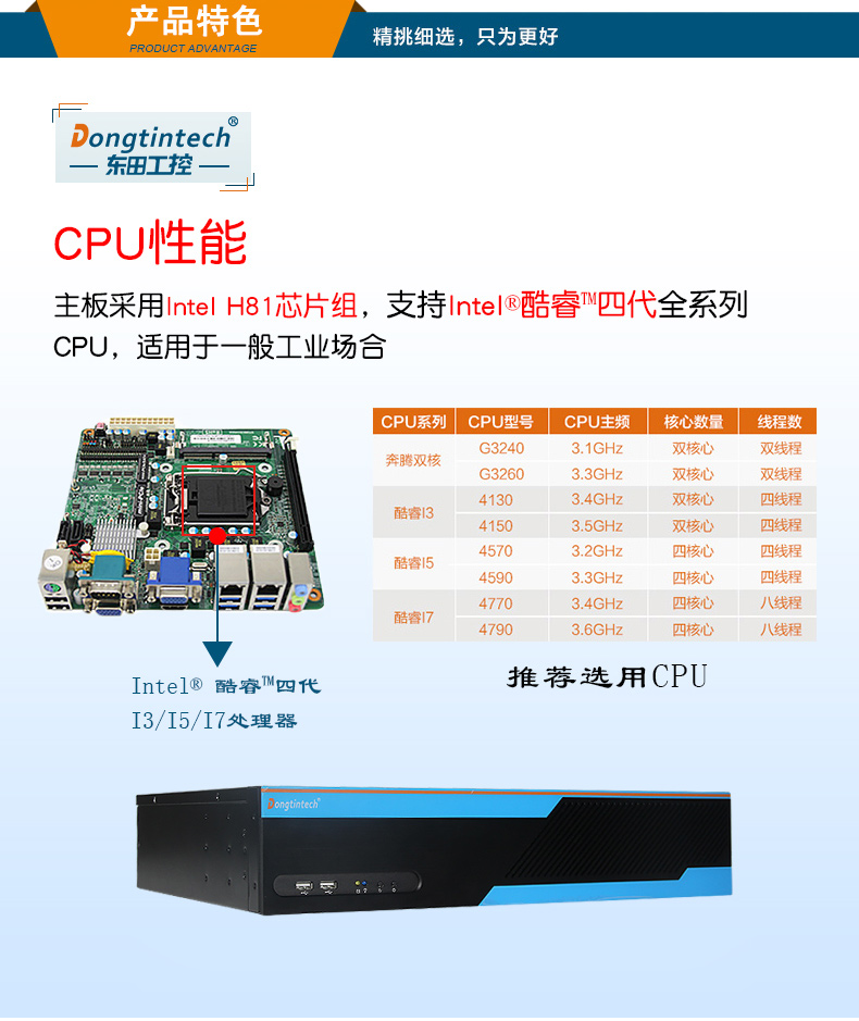 东田2U多串口工控机,12串口10USB,DT-S2010MB-XH81MC.jpg