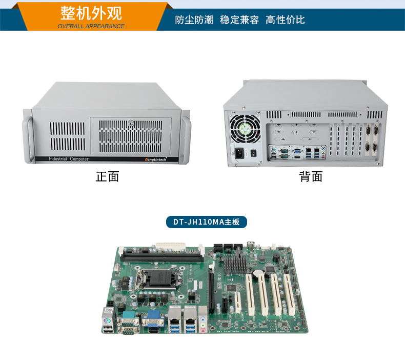 酷睿9代工控主机,4U短款工业电脑,DT-S4010MB-JH110MA.jpg