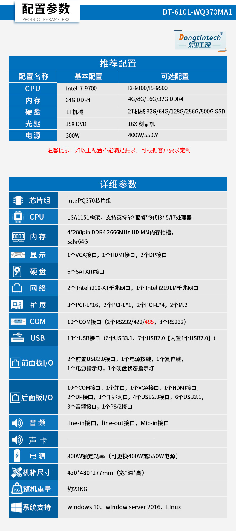 酷睿9代IPC,电力控制工控主机,DT-610L-WQ370MA1.jpg