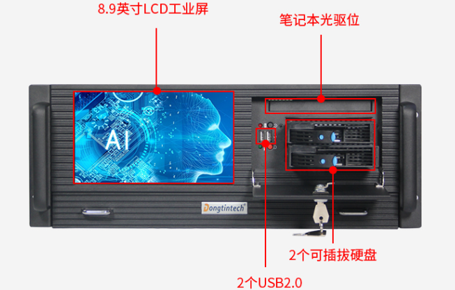 东田工控4U工控机