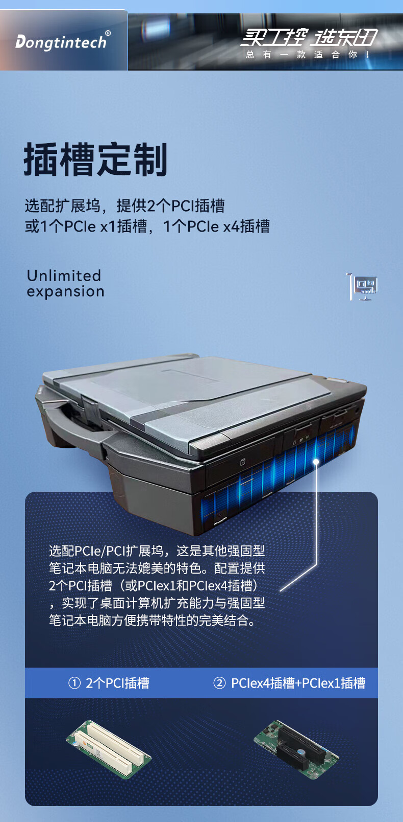 半加固三防笔记本,14英寸IP53防尘防水,DTN-S1508EU.jpg