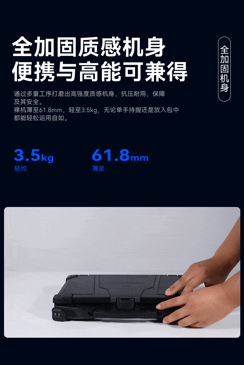 全加固笔记本,14英寸军用电脑,DT-1406LB.gif