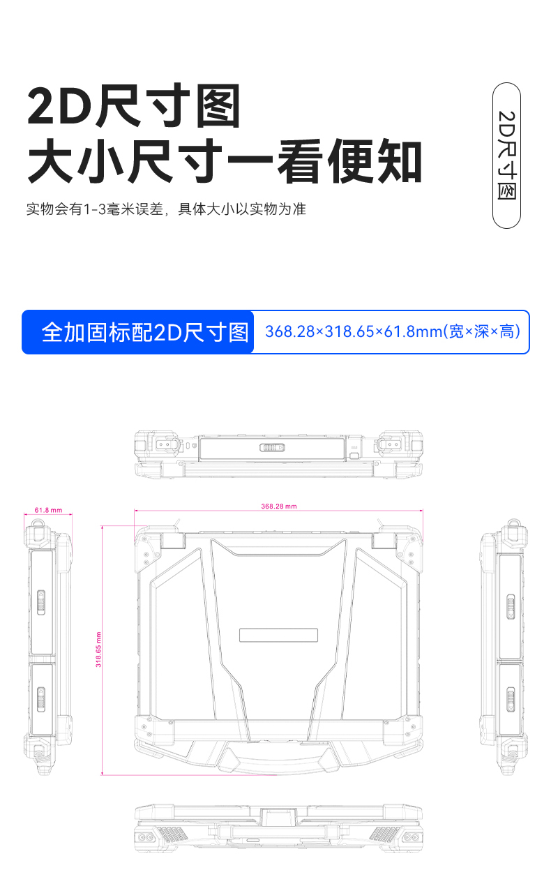 全加固笔记本,14英寸军用电脑,DT-1406LB.jpg