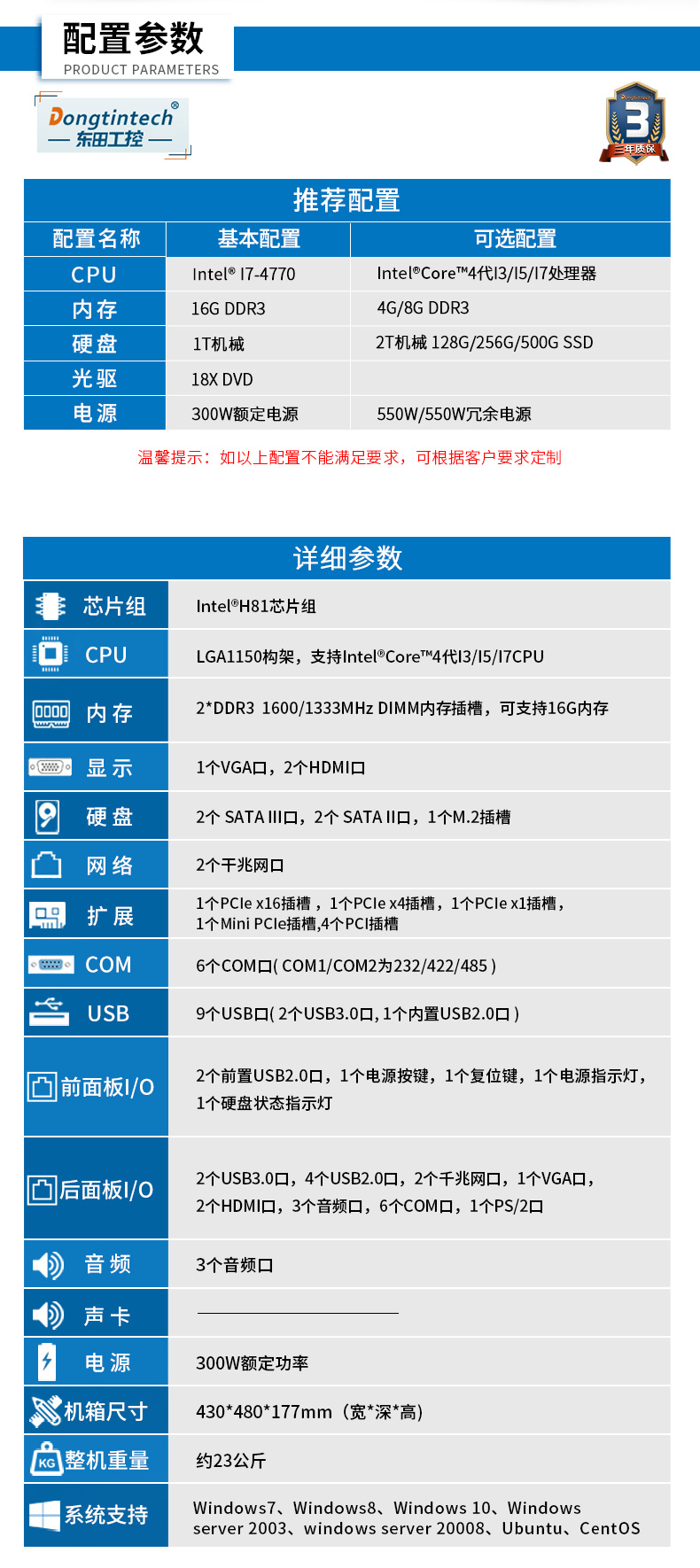 酷睿4代工控机,610L工业电脑,DT-610L-JH81MA.jpg