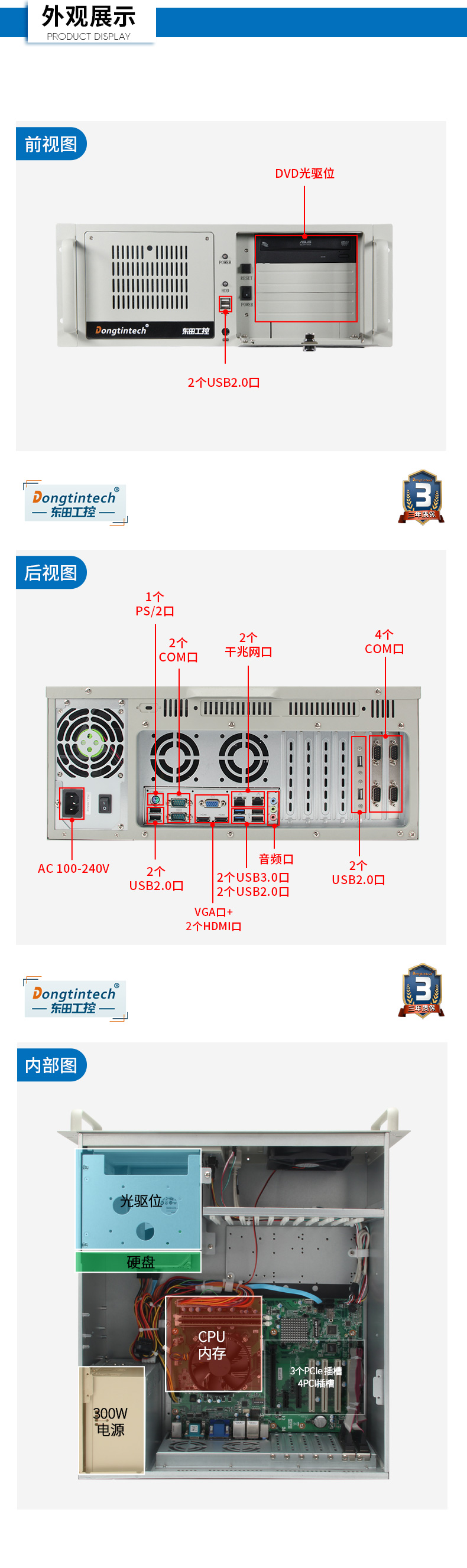 酷睿4代工控机,610L工业电脑,DT-610L-JH81MA.jpg