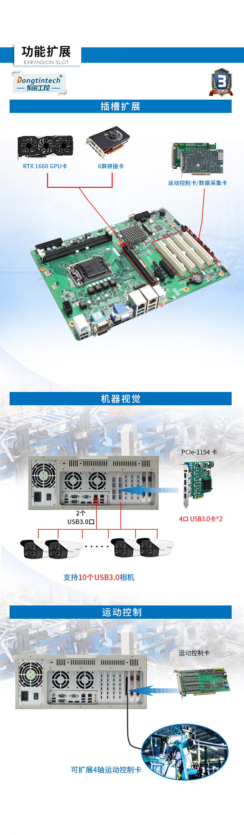 酷睿4代工控机,610L工业电脑,DT-610L-JH81MA.jpg