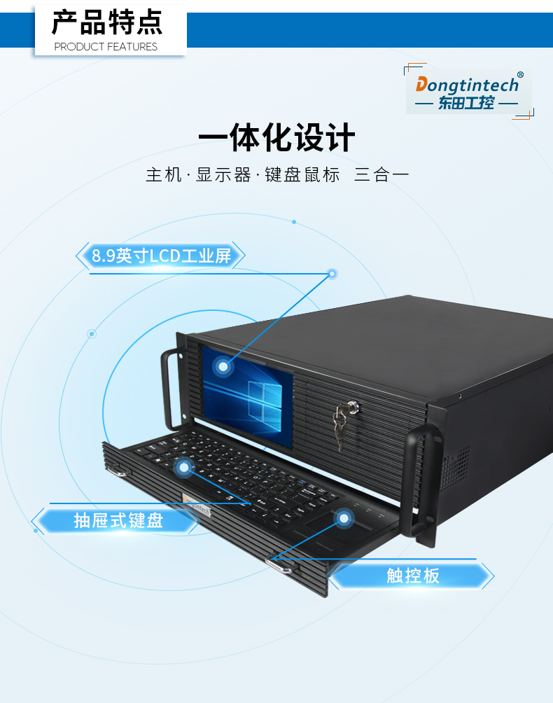 酷睿6代工控电脑,4U一体工控机,DT-4000-WH110MA.jpg