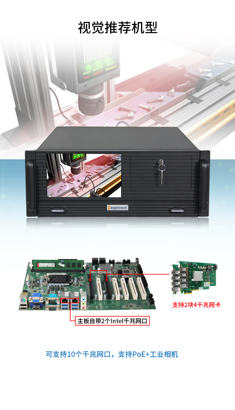 酷睿6代工控电脑,4U一体工控机,DT-4000-WH110MA.jpg