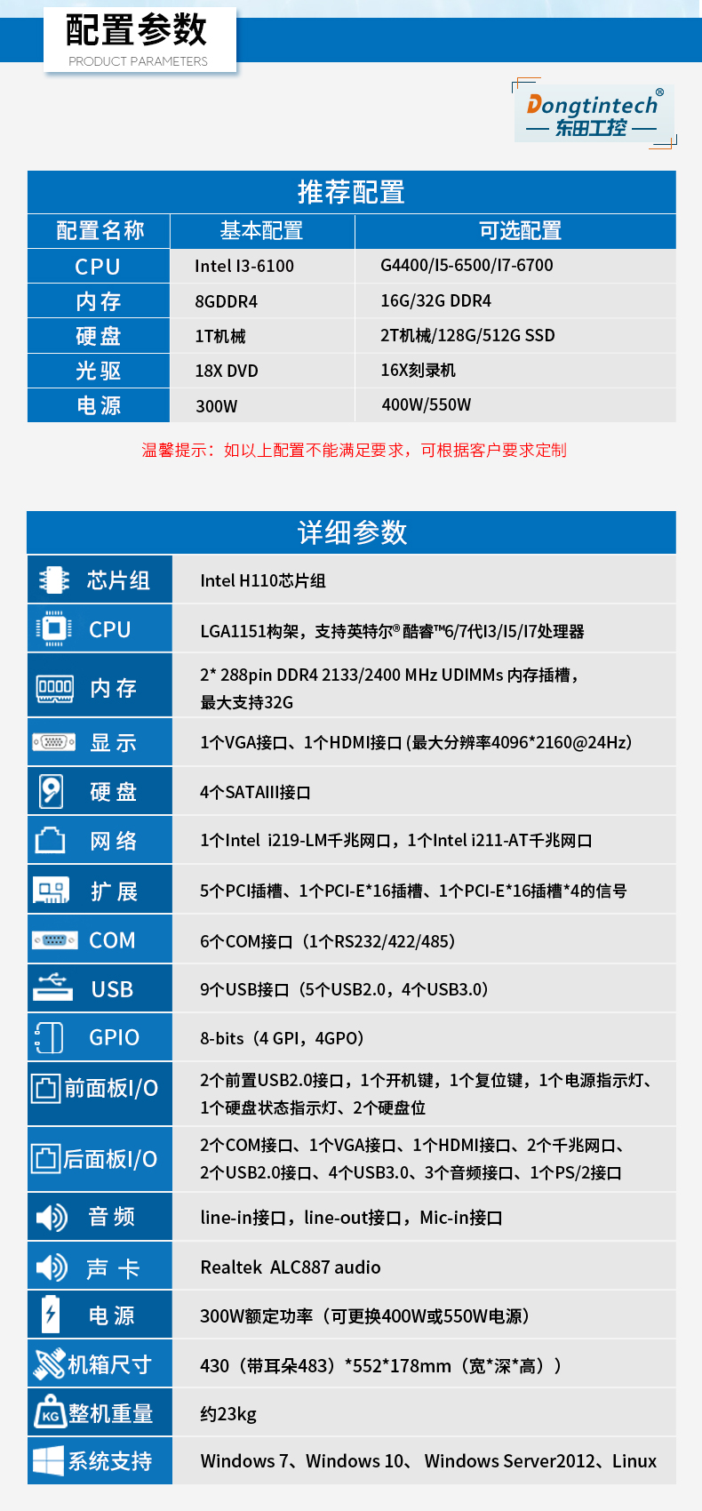 酷睿6代工控电脑,4U一体工控机,DT-4000-WH110MA.jpg