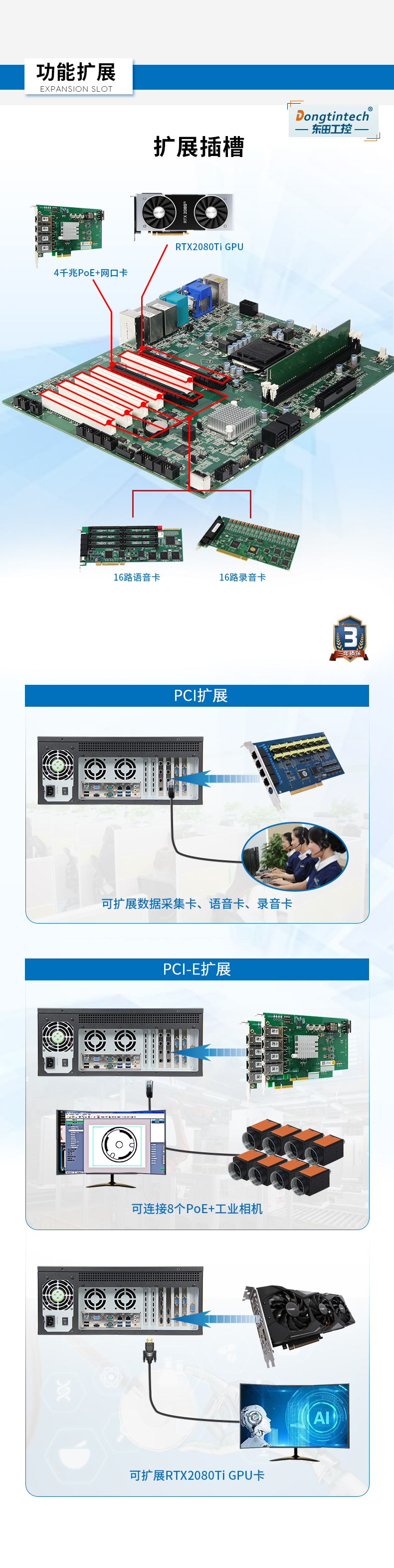 酷睿6代工控电脑,4U一体工控机,DT-4000-WH110MA.jpg