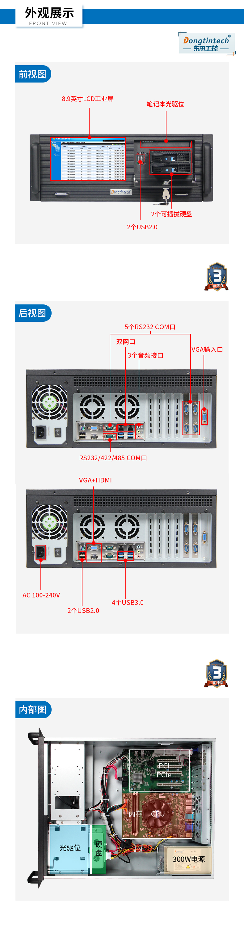 酷睿6代工控电脑,4U一体工控机,DT-4000-WH110MA.jpg