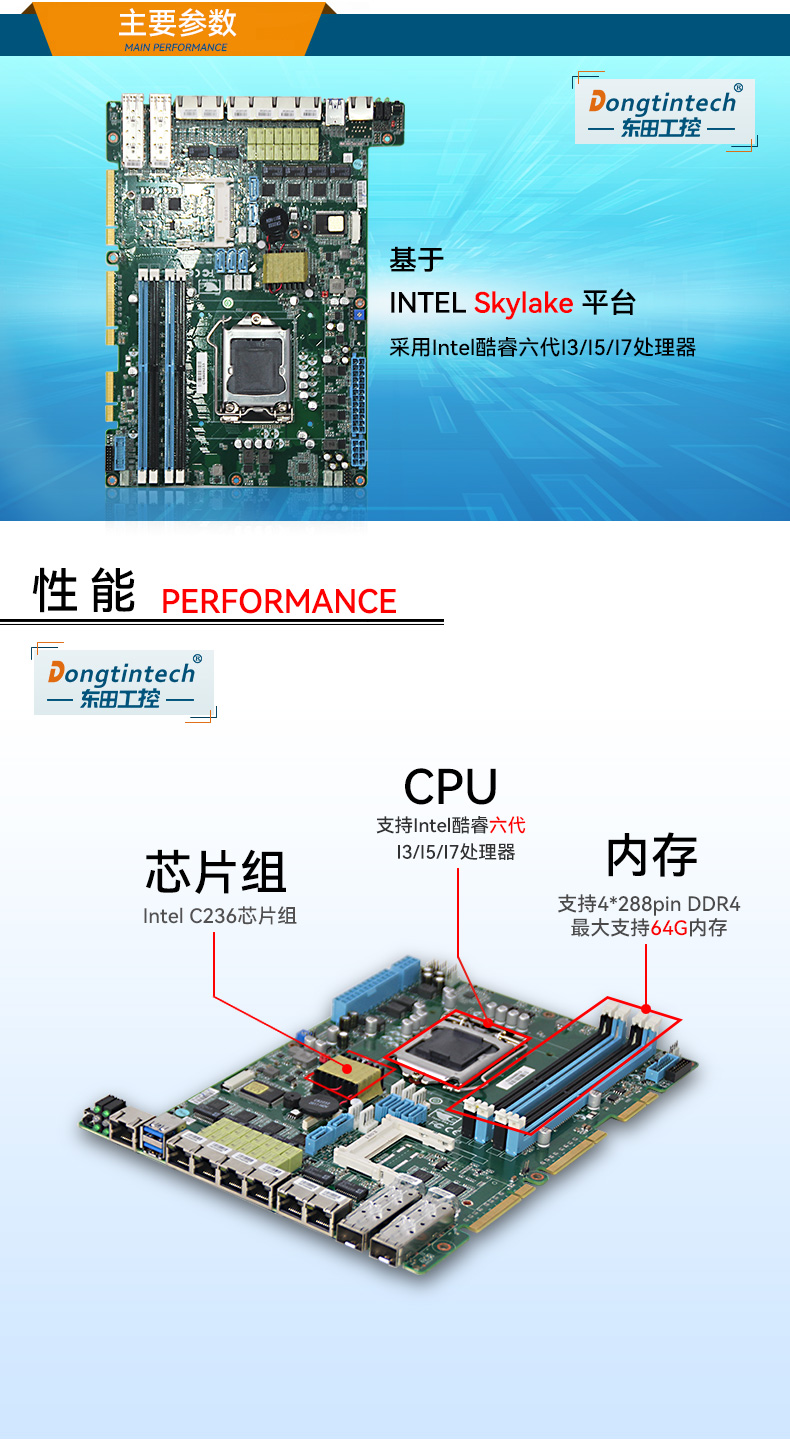 1U多网口工控机,网络安全主机,DT-12262-C236.jpg