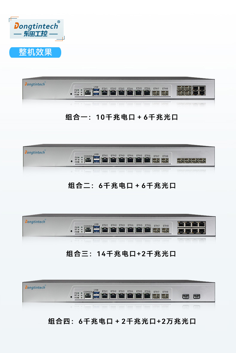 1U多网口工控机,网络安全主机,DT-12262-C236.jpg