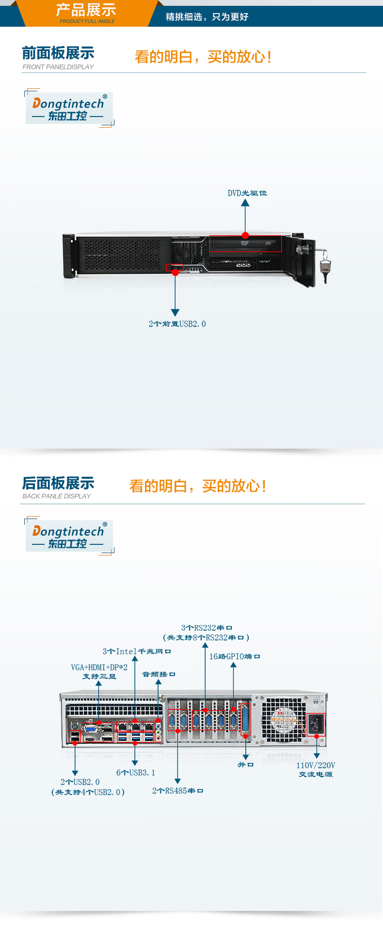 酷睿8代2U上架式工控机,DT-24605-WQ370MA.jpg