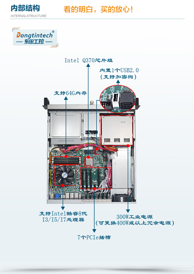 酷睿8代2U上架式工控机,DT-24605-WQ370MA.jpg