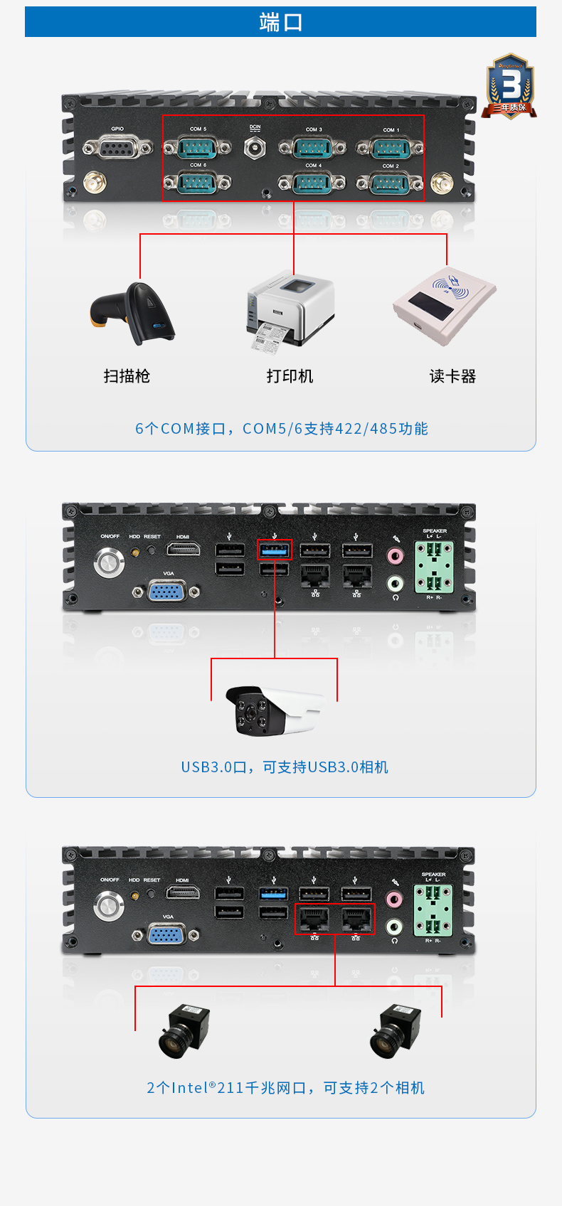 东田无风扇工控机,低功耗工控主机,DTB-1042-J1900.jpg