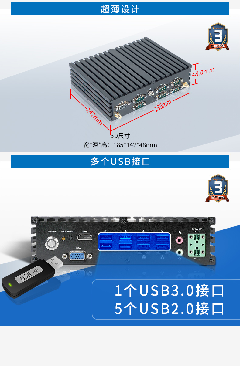 东田无风扇工控机,低功耗工控主机,DTB-1042-J1900.jpg