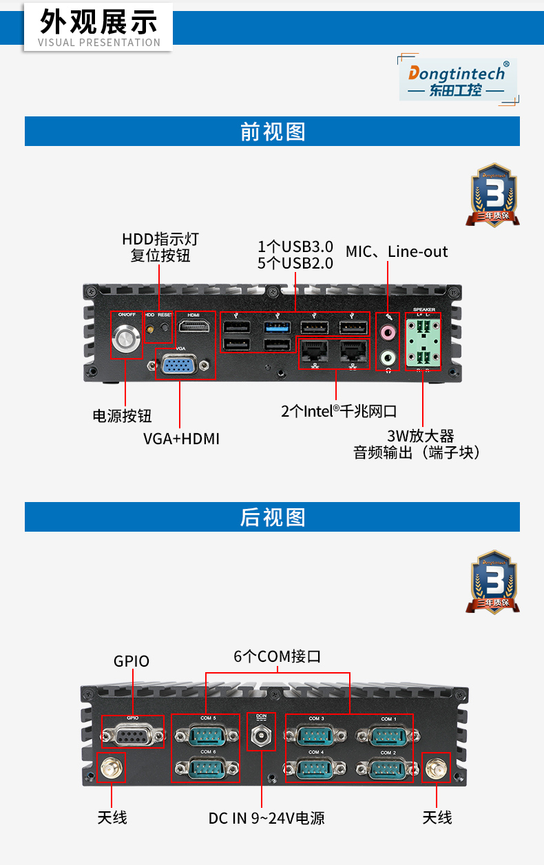 东田无风扇工控机,低功耗工控主机,DTB-1042-J1900.jpg