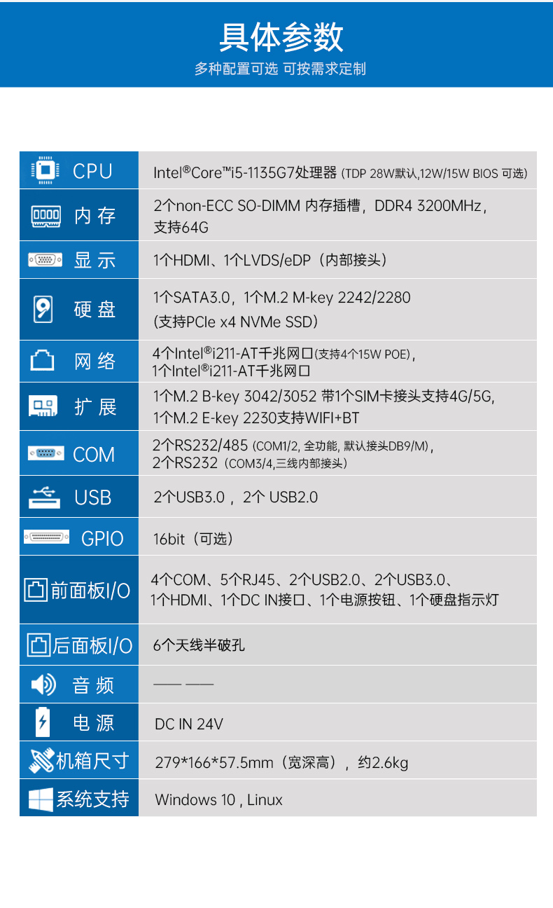 无风扇嵌入式工控机,工业电脑厂家,DTB-3073-1135.jpg