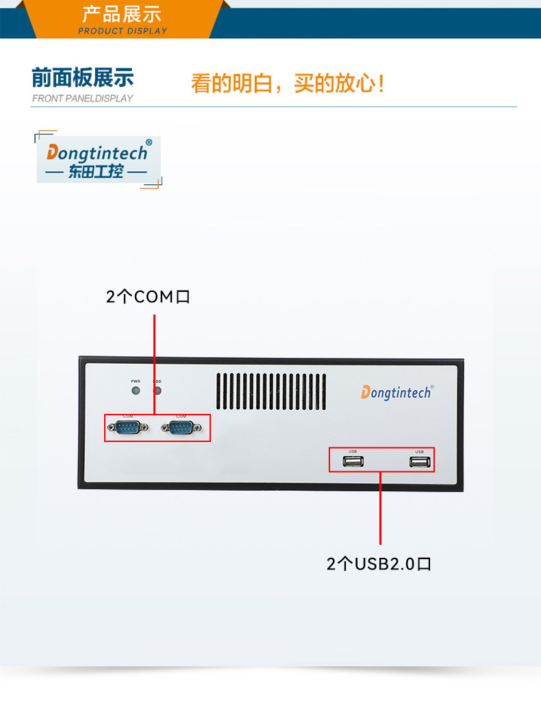 东田桌面式工控机,工业计算机,DTB-2102L-BH10MC.jpg