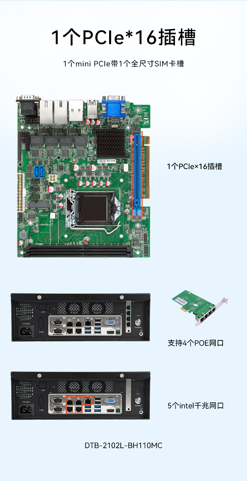 东田桌面式工控机,工业计算机,DTB-2102L-BH10MC.jpg