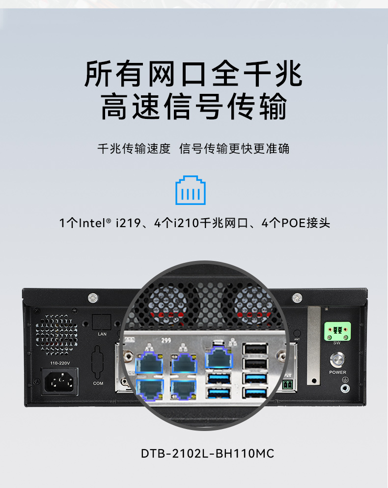 东田桌面式工控机,工业计算机,DTB-2102L-BH10MC.jpg