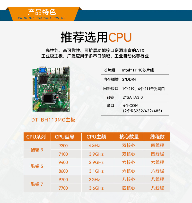 东田桌面式工控机,工业计算机,DTB-2102L-BH10MC.jpg