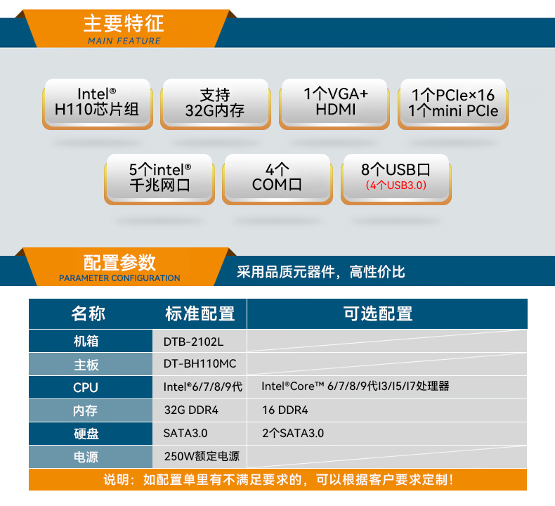 东田桌面式工控机,工业计算机,DTB-2102L-BH10MC.jpg