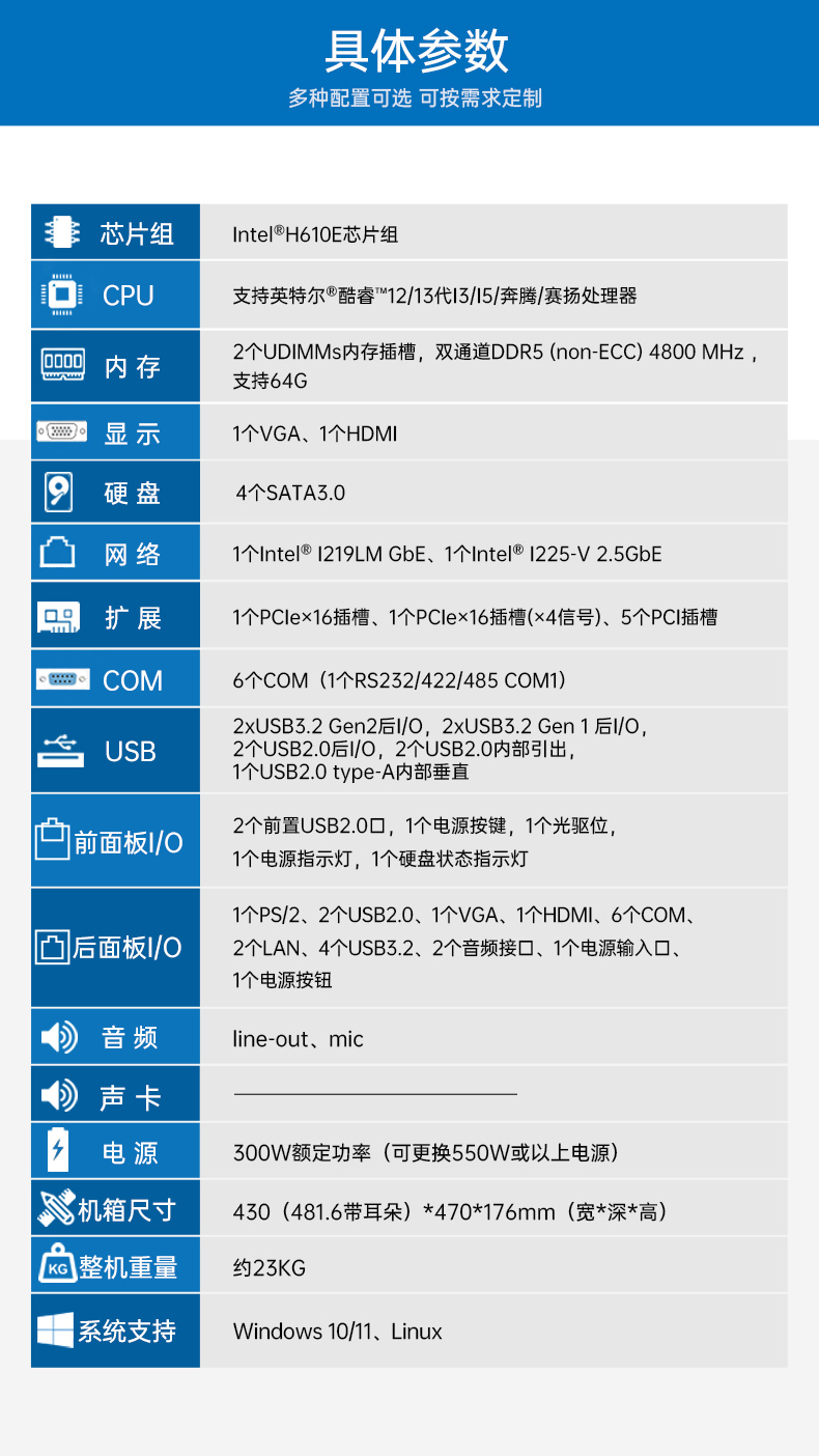 酷睿13代主机,4U工控机厂家,DT-610X-WH610MA.jpg