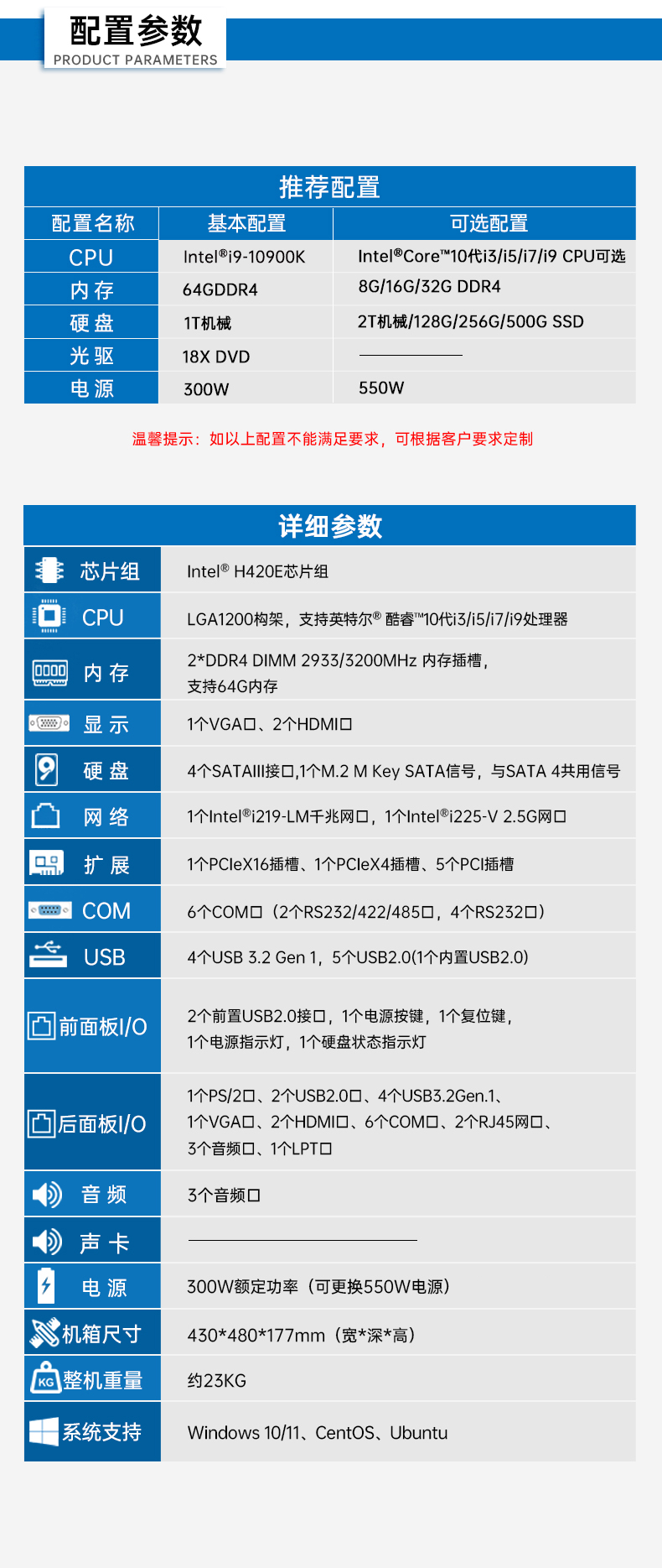 东田4U机架式工控机,DT-610P-JH420MA.jpg