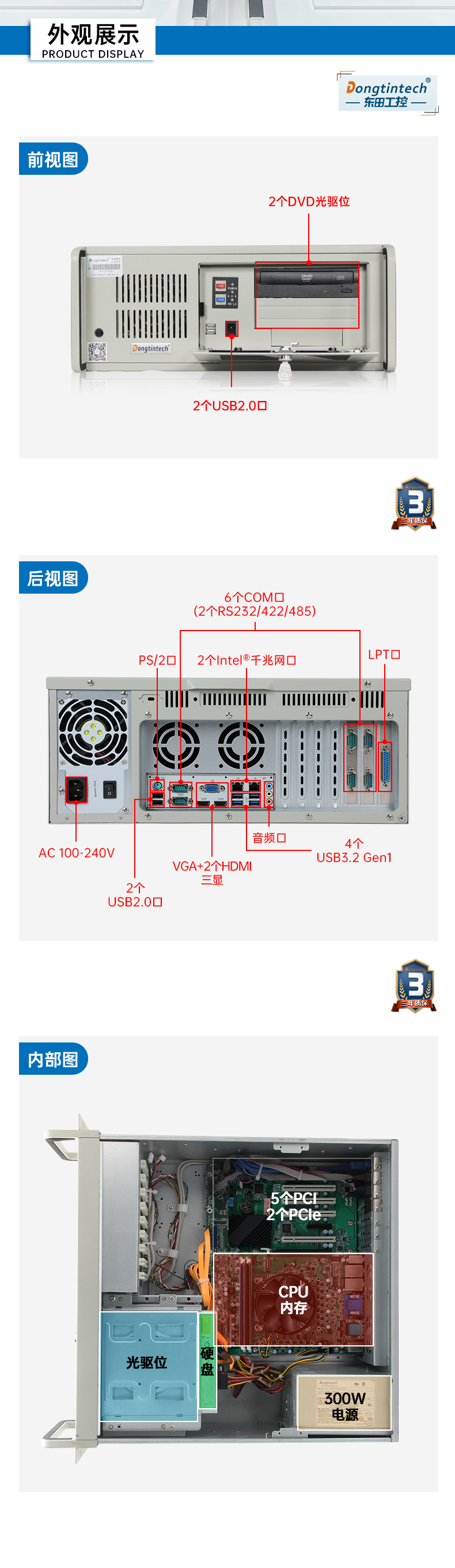 东田4U机架式工控机,DT-610P-JH420MA.jpg