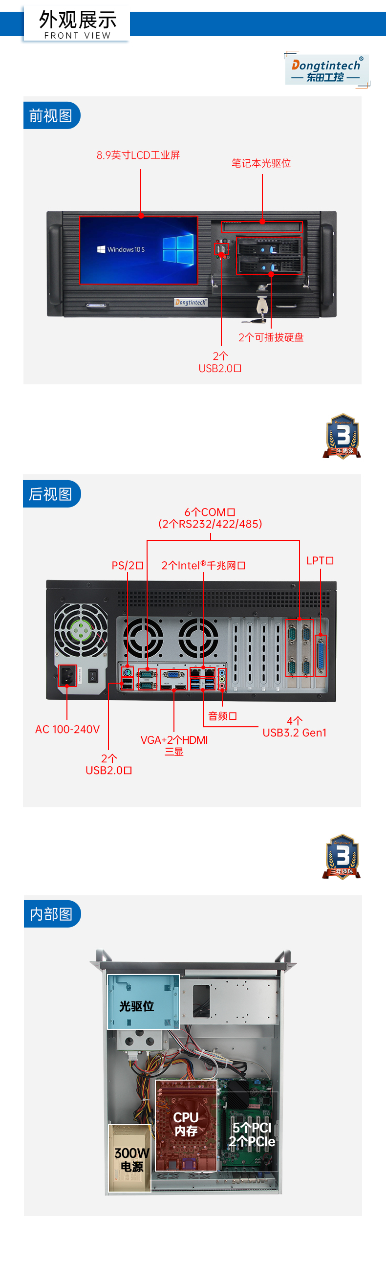 酷睿10代主机,4U触控一体机厂家,DT-4000-JH420MA.jpg