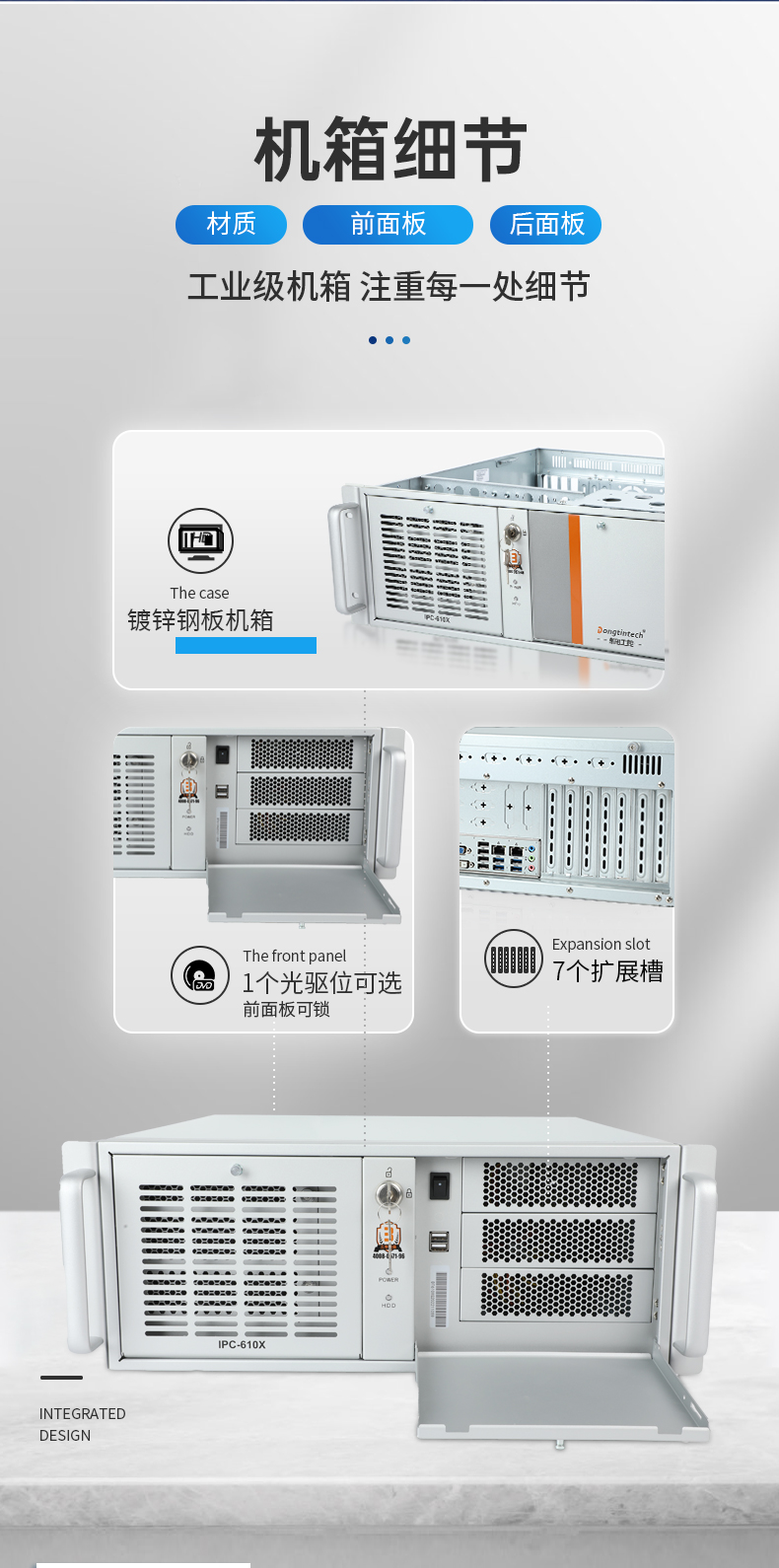 东田国产化工控机,工业控制计算机,DT-610X-U6780MA.jpg