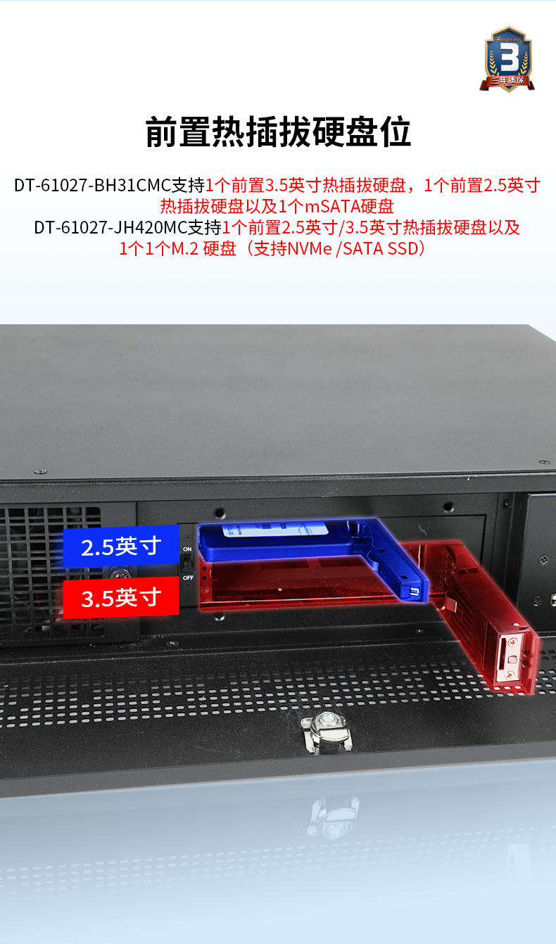 东田工业服务器，2U工控机，DT-61027-JH420MC.jpg