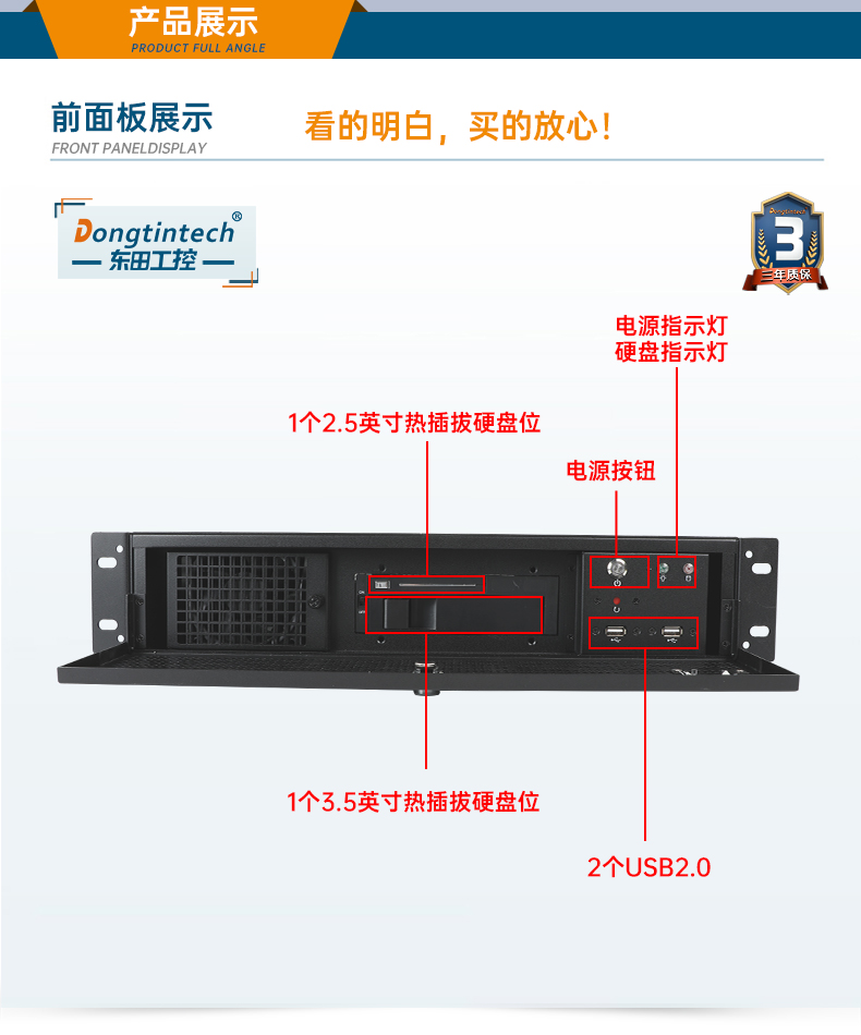 东田工业服务器，2U工控机，DT-61027-JH420MC.jpg