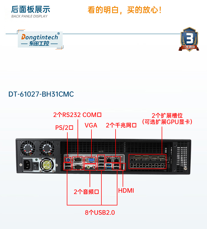 东田工业服务器，2U工控机，DT-61027-JH420MC.jpg