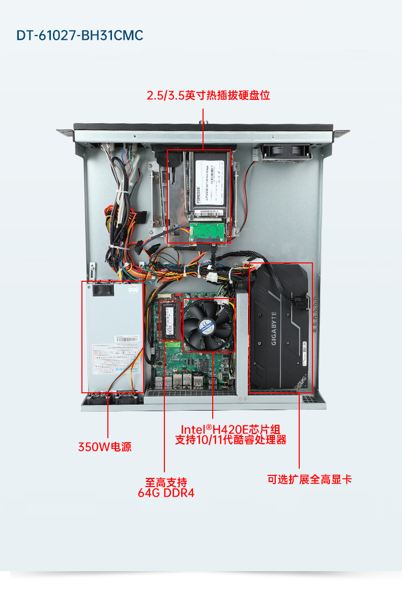 东田工业服务器，2U工控机，DT-61027-JH420MC.jpg