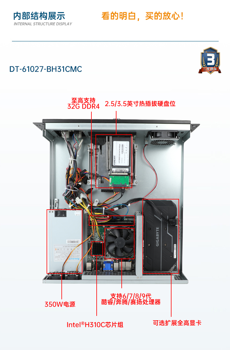 东田工业服务器，2U工控机，DT-61027-JH420MC.jpg