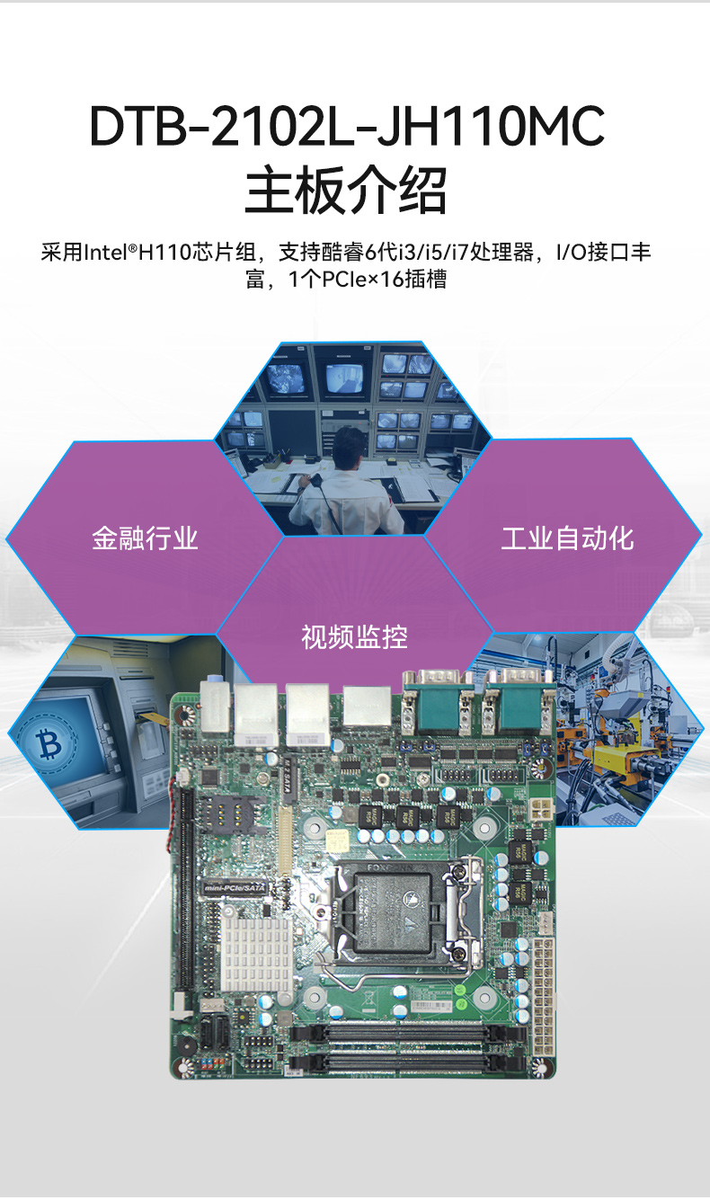 东田桌面式工控机,工业服务器厂家,DTB-2102L-JH61MC.jpg