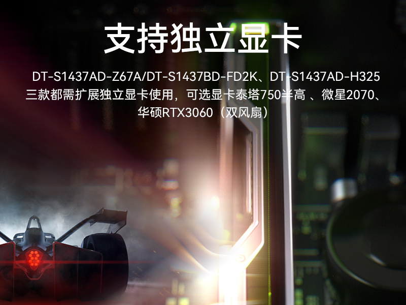 三屏加固便携机,17.3英寸工业计算机,DT-S1437AD-Z67A