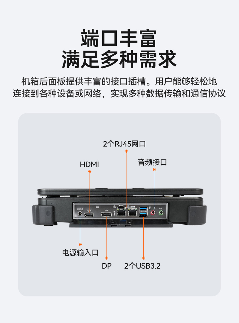 酷睿12代加固便携机,15.6英寸笔记本,DT-1415CI-H610.jpg