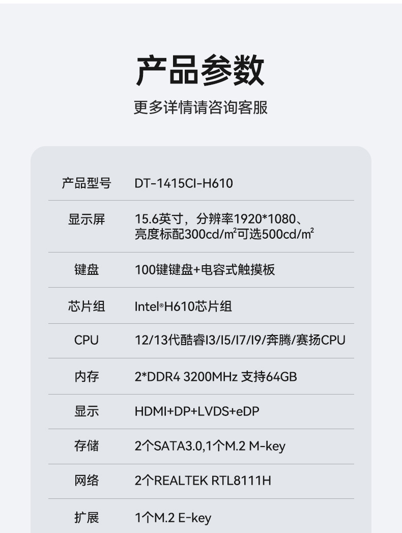 酷睿12代加固便携机,15.6英寸笔记本,DT-1415CI-H610.jpg