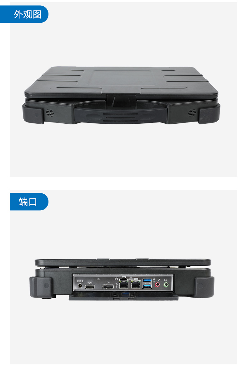 酷睿12代加固便携机,15.6英寸笔记本,DT-1415CI-H610.jpg