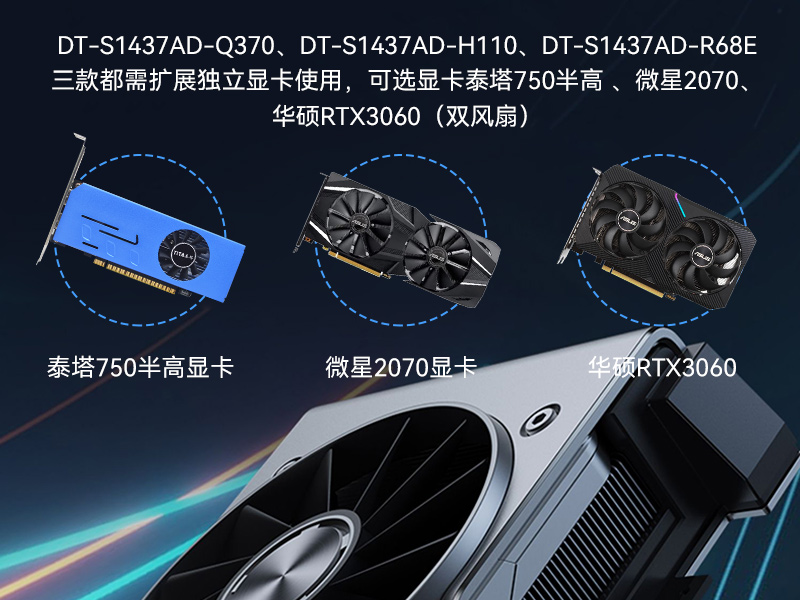 三屏加固便携机,酷睿13代高性能处理器,DT-S1437AD-H110